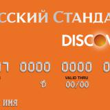   Discover:    