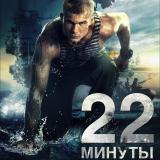   22 .   
