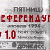 ���������� � ������� v 1.0 ������ � 1994 ����