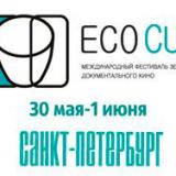    Ecocup