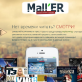 MallER Play ���������� ������������� ��������� ������� � �������
