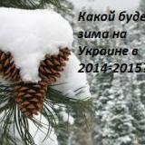      2014-2015?      2014-2015?
