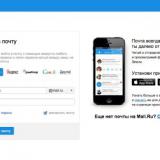 Mail.ru  4,5      