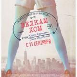 ���������: ��� �������� � �������� 13-14 �������� 2014 ����