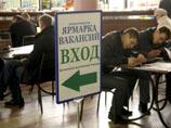 В России сейчас 3,7 миллиона человек не имеют работы, но ищут ее