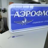 «Аэрофлот» намерен до конца года продать 10% акций компании