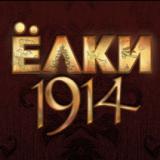 � ���������� ����������� ������ ������ ����� 1914�