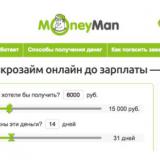   MoneyMan:   