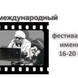 �II ������������� ��������� �������� ���� ����� �.�.������� ������� � �����������