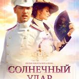 ���������: ��� �������� � �������� 11-12 ������� 2014 ����