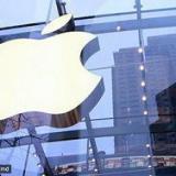     Apple?