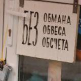 ����������� ������� ��������-���������� �� ��������