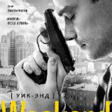 ���������: ��� �������� � �������� 18-19 ������� 2014 ����