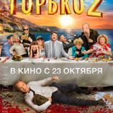 ���������: ��� �������� � �������� 25-26 ������� 2014 ����