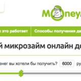  MoneyMan        