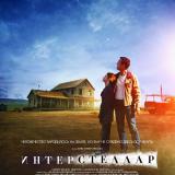 ���������: ��� �������� � �������� 8-9 ������ 2014 ����