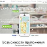 Mail.ru Group    Maps.me