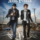 ���������: ��� �������� � �������� 15-16 ������ 2014 ����