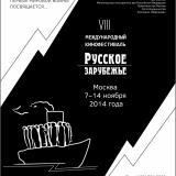 VIII ��� �������� ��������� ��������� �����������