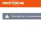  PriceForMe.com   - 