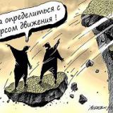 ��� ����������?