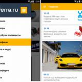    Ferra.ru  Android  iOS