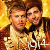 ����� ������� c 25 �� 28 ������� 2014 ����: ���� 1914��������� �������