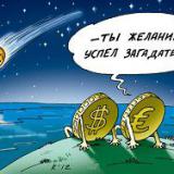 ������� ��������� - ������� ���