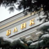 Депутат: Снижение ключевой ставки поднимет экономику