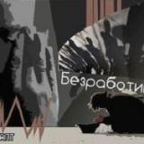 ��� ����������� � ������?