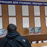 На борьбу с безработицей потратят 82 млрд рублей