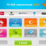 � ����������� ��������� ������� � ����������� ������� Qiwi