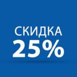    25%!