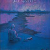 ����� ������ - �������� ���������� ��������� ��������� ������� ��������