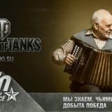    World of Tanks      