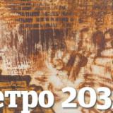      2035.  38