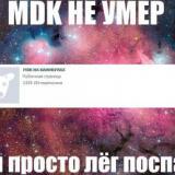     MDK   