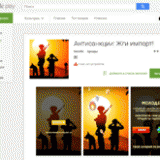  Google Play  ,      