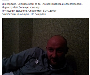 Алексея Мочанова избили битами на Донбассе: подробности