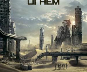 ����� ������� � 17 �� 20 �������� 2015: ������� � ��������� ������� �����������