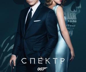 �007: �����л: ������ �������� �������