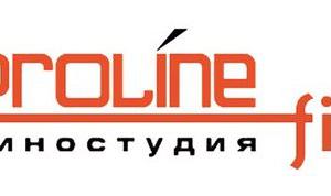 Proline Film ��������� ����� ������ � ������ �������� ����������