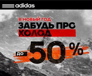 ADIDAS:    50%