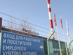 Ford Sollers ���������� ������ �� ������ �� �����������