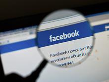 ������������ ��������� ���������� �� �������� �� Facebook