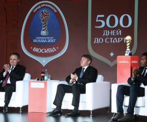 Кубок конфедераций на Красной площади