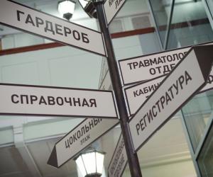 Новосибирск начнет развиваться в сфере медицинского туризма