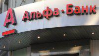 Global Finance назвал Альфа-Банк Украина лучшим банком в Украине в 2016 году
