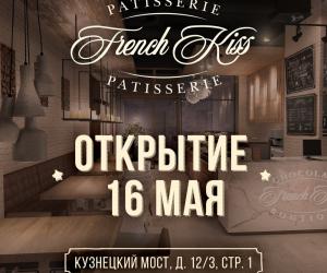      French Kiss Patisserie