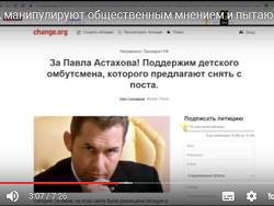 Change.org �������������� �������, ��������� � �������